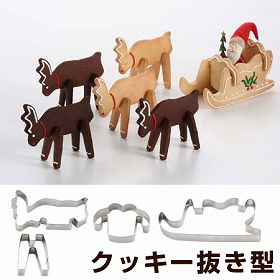 クッキー型 立体 トナカイ スレイ 抜き型 ステンレス製 組み立て 組立て 製菓グッズ 抜型 そり ソリ 製菓道具 手作り お菓子の通販はau Pay マーケット リビングート 商品ロットナンバー