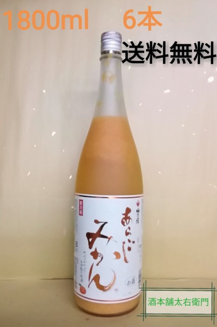 柔らかい あらごしみかん 1800ml 1 8l 6本 梅乃宿 果実酒 奈良 安心の定価販売 Radiobjfm Com Br