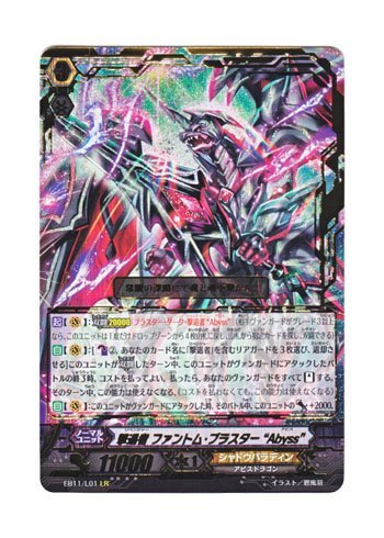 再再販 ヴァンガード 日本語版 Eb11 L01 撃退者 ファントム ブラスター Abyss 品 プレミアム Www B2mhawaii Org