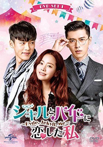 ジキルとハイドに恋した私 ~Hyde Jekyll Me~ DVD（中古品）