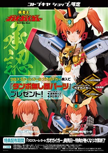 当店人気 送料無料 コトブキヤ限定 クロスフレーム ガール 勇者王ガオガイガー ガオガイガ 品 100 本物保証 Instalplus Net 当店人気 送料無料 コトブキヤ限定 クロスフレーム ガール 勇者王ガオガイガー ガオガイガ 品 100 本物保証 Instalplus Net
