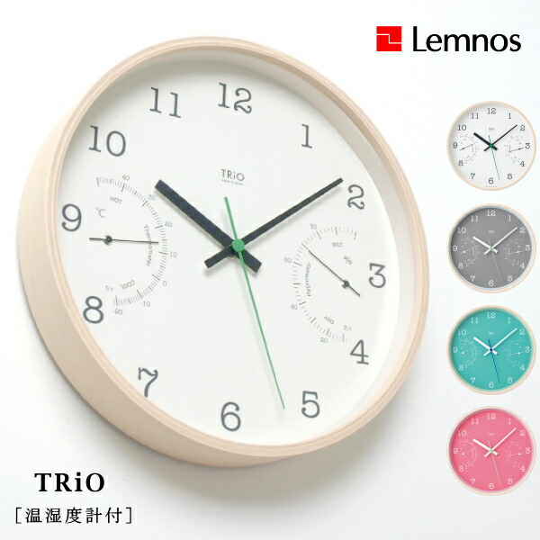 大特価アウトレット Lemnos タカタレムノス 壁掛け時計 Pc10 22 Trio 温湿度計付 温度計 湿度計 時計 壁掛け 掛け時計 ウォールクロック おしゃれ デザイン リアルサープラス