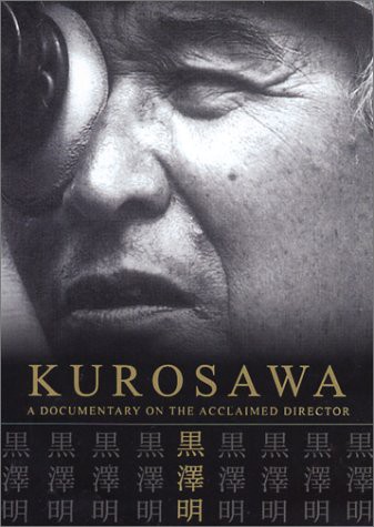 Kurosawa [DVD](中古品)