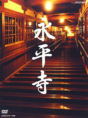 永平寺 「104歳の禅師」・「修行の四季」 [DVD](中古品)