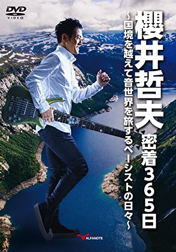 櫻井哲夫 密着365日 ?国境を越えて音世界を旅するベーシストの日々?[DVD2枚(中古品)