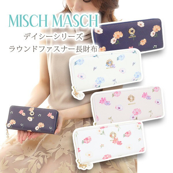 73%OFF!】 ミッシュマッシュ 長財布 薄いブルー 水色 MISCH MASCH aob