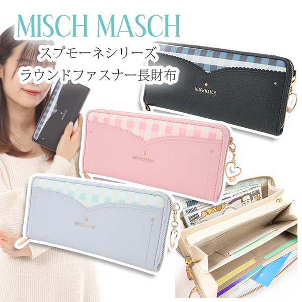 未使用 ラウンドファスナー長財布 レディース ブランド Misch Masch ミッシュマッシュ チェック ハート スプモーネシリーズ Saleセール Cyede Com