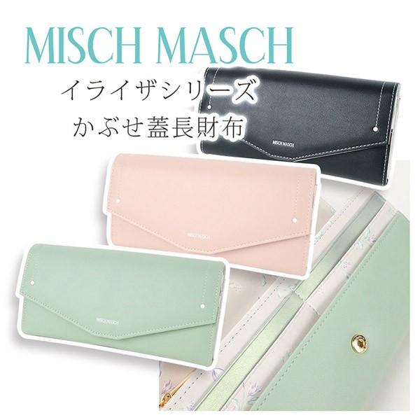 ついに再入荷 かぶせ蓋長財布 レディース ブランド Misch Masch ミッシュマッシュ 花柄 裏地 イライザシリーズ 21超人気 Sadasour Net