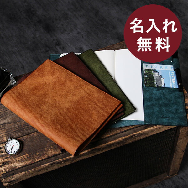 最新人気 レンマ 手帳カバー 名入れ A5 人気 プレゼント クリスマス Lemma 男性 おしゃれ 男性 退職祝い プレゼント クリスマス 送別会 プチギフト 超特価セール 46 10 161 121 Ip Btc Net Bg