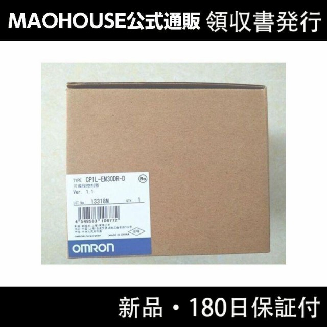 新品 OMRON オムロン CP1L-EM30DR-D CPUユニット 保証付-