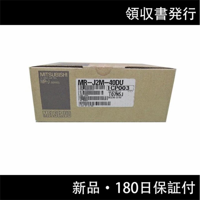 メール便に限り送料無料！！ 三菱電機 【領収書発行】【180日保証】|藤原産業|三菱電機 MITSUBISHI サーボアンプ MR-J3-100A 