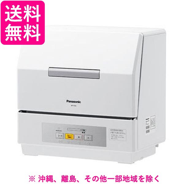 Panasonic 食器洗い乾燥機 NP-TCR4-W