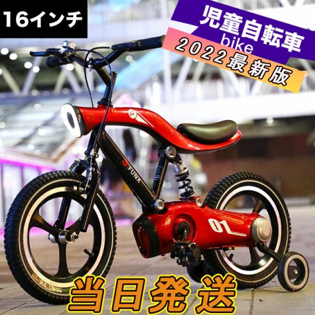 当日発送 子供用自転車 16インチ 小さなお子様も運転しやすい ハンドブレーキモデル キッズバイク 自転車 バイク 子供の日 プレゼント 子