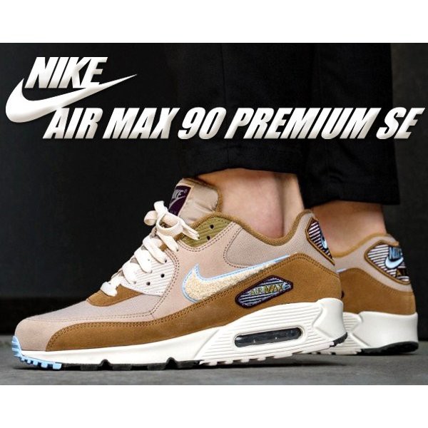 ナイキ エアマックス 90 プレミアム NIKE AIR MAX 90 PREMIUM SE muted bronze/light cream 858954-200 スニーカー エア マックス 90 メ