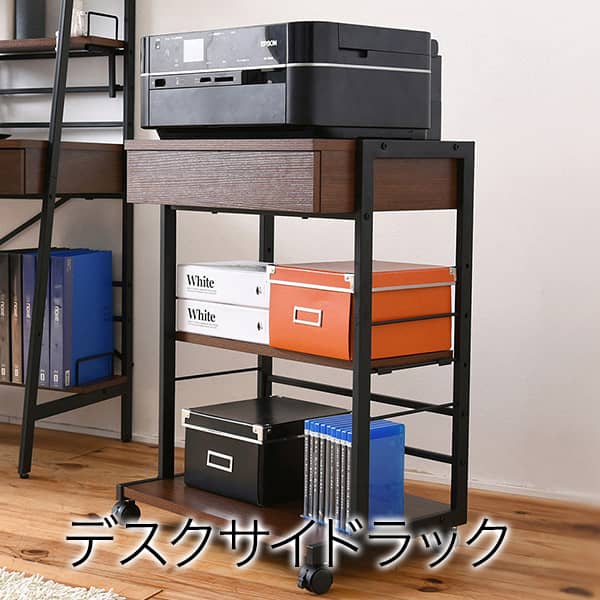 おしゃれ人気 2wayパソコンデスク 複合機ラック サイドラック プリンターラック サイドチェスト Pcデスク