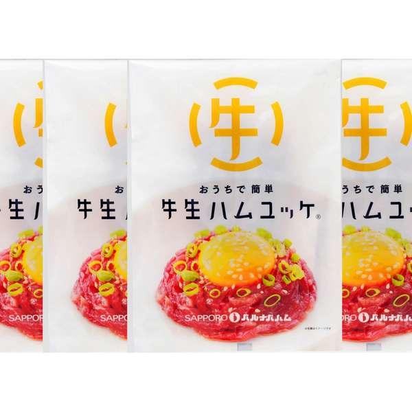 独創的 お取り寄せ グルメ ギフト 産地直送 食品 生ハム 家 ご飯 外出自粛 巣ごもり 北海道 札幌 バルナバフーズ 牛生ハムユッケ ユッケ風生ハ 最安値挑戦