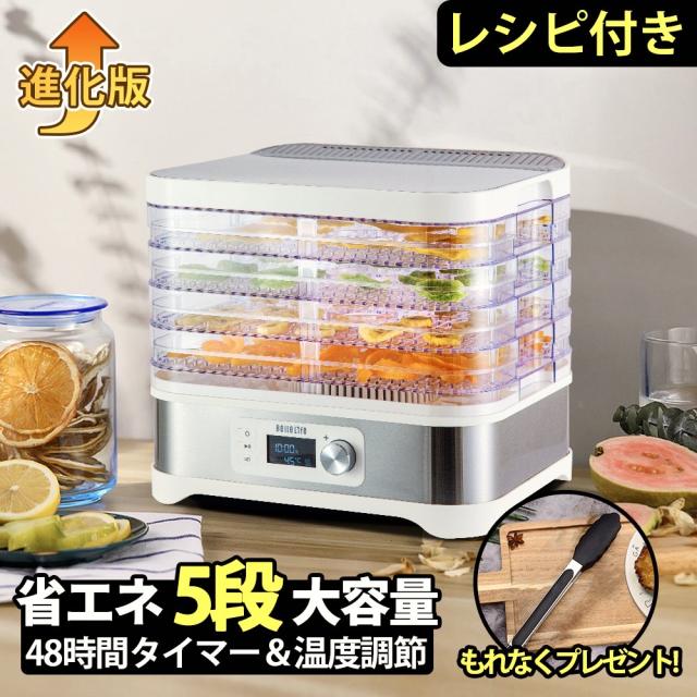 お歳暮 フードドライヤー 食品乾燥機 48時間タイマー ディハイドレーター 電気食品脱水機 温度調節 ジャーキーメーカー 省エネ 手作り レシピ本 驚きの値段 Kamen Inzenjering Hr