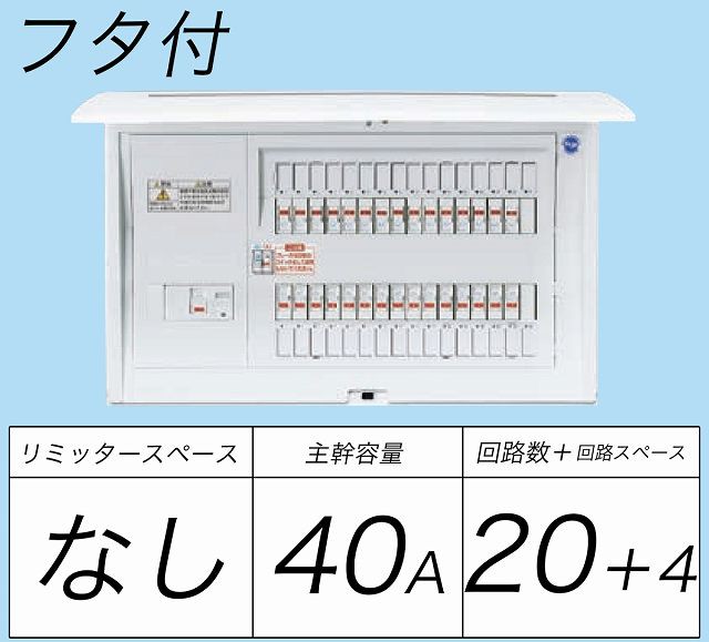 BQR84204：住宅用分電盤(露出・半埋込両用形)(ドア付)(リミッタースペース無)(単3：主幹：ELB40A分岐20+4) -  www.edanelektro.lv