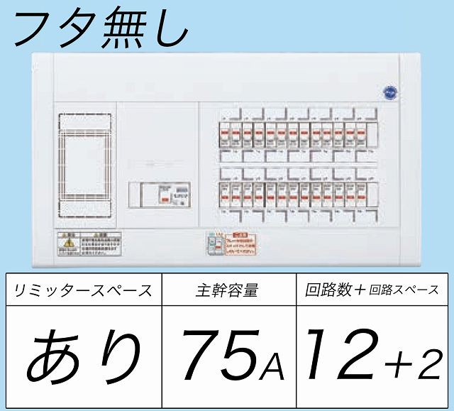 Panasonic 分電盤 BQR87142 [14 75A] コスモパネル コンパクト21 標準タイプ リミッタースペースなし - 1