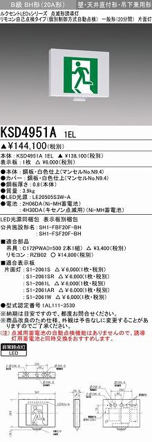 アウトレット 美品 三菱電機 表示板＋本体セット KSD4951A1EL+S1