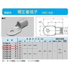 丸形圧着端子(R形)：R100-12 dumortr.com