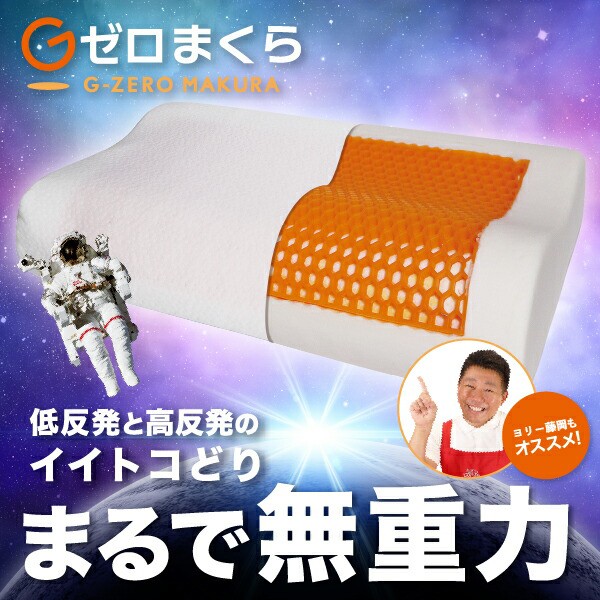 レジェンド松下 プロデュース 無重力のような寝心地を Ｇゼロマットレスパッド 楽天市場】シングルサイズ Gゼロマットレスパッド : 協和工業