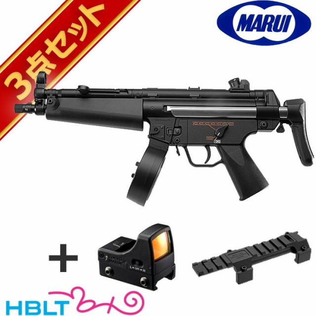 東京マルイ H&K MP5 A5 純正ドットサイトセット （ハイサイクル電動ガン＋マイクロプロサイト＋マウント）