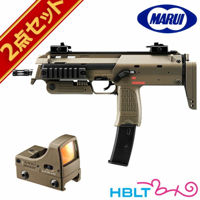 東京マルイ H&K MP7 A1 TAN 純正 ドットサイトセット （ガスブローバックマシンガン＋マイクロプロサイト）