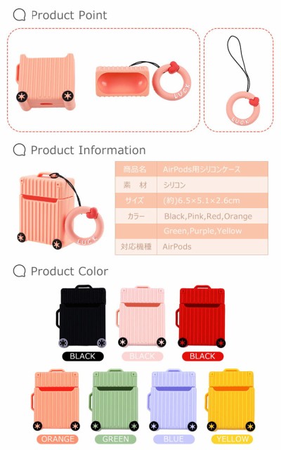 AirPods ケース 柔らか素材 エアポッド ケース カバー かわいい アクセサリーシリコン スーツケース キャリーバッグ 形 ストラップ