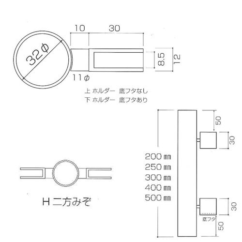 在庫限り 完売次第終了ぽっきりsale ガラススクリーンポール ホルダータイプ Sタイプ 平二方 32mm X L0mm 平頭 インロー固定 クローム Sale 送料無料