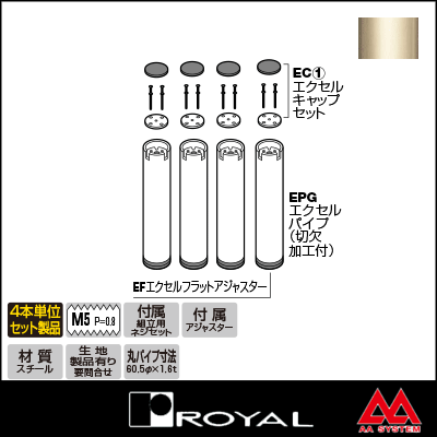最大30 Off ロイヤル テーブル脚 エクセルフレームフラットガラスタイプ4本セット60f Ef1 60 770mm Aニッケルサテン 最新情報 Mohameen Com