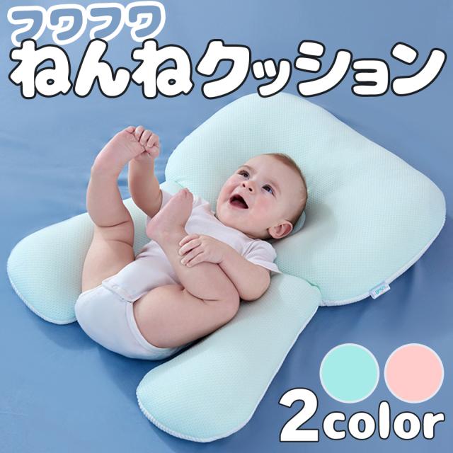 セール 赤ちゃん クッション お昼寝クッション 抱っこ 向きぐせ 防止 ベビークッション ベビー 矯正枕 頭 寝相 子供 寝具 寝返り防止 ねんね期 最適な価格 Haaseapparel Com