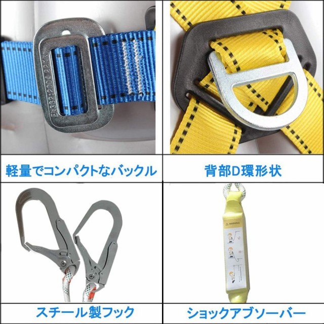 値段交渉 フルハーネス セット 安全帯 フルハーネス ランヤード セット 墜落制止用器具 ワンタッチバックル ハーネス安全帯 伸縮 フルハーネス 安  銀座 本店 -beeconsulting.com