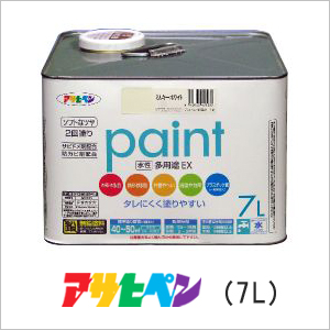 早割クーポン アサヒペン 水性多用途ex 7l アサヒペン 塗料 水性塗料 水性ペンキ 錆止め 塗料 初回特典付 Carlavista Com