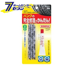 パンク修理キット パワーバルカシール 補充用 No 3 大橋産業 Bal No 3 自動車 タイヤ の通販はau Wowma ワウマ ホームセンターセブン 商品ロットナンバー