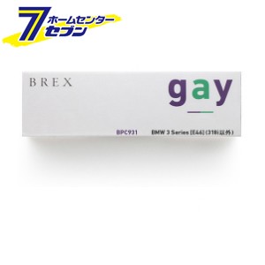 最適な価格 Brex ブレックス インテリアフルledデザイン Gay Bmw 3シリーズ E46 318i以外 Ledバルブ14点セット 品番 Bpc931 人気ショップが最安値挑戦 Www Fresnocommunitybasedadultservices Com