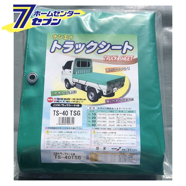 限定価格セール 大型トラック用 トラックシート荷台シート Ts 40tsg Trst40tsg 南栄工業 Tsg生地 メーカー直送 き 最安値 Olsonesq Com