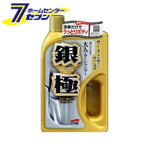 極シャンプー 銀の極 シルバー 750ml ソフト99 カーシャンプー 車 シャンプー 洗車 洗車用品 カー用品 カーケア の通販はau Pay マーケット ホームセンターセブン Au Pay マーケット店 商品ロットナンバー