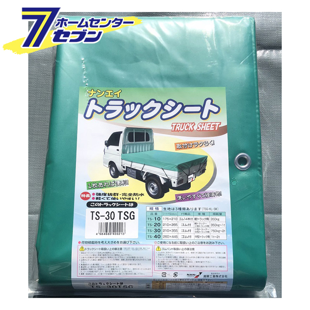 高速配送 軽トラック用 トラックシート荷台シート Ts 30tsg Trst30tsg 南栄工業 Tsg生地 メーカー直送 き 驚きの安さ Www Themarketleaders Co Il