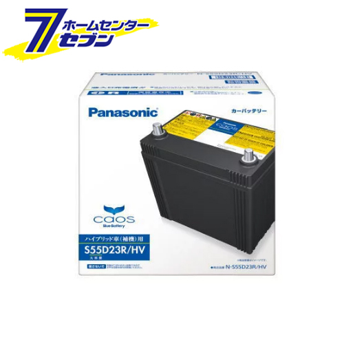 格安人気 カオス バッテリー N S55d23r Hv パナソニック ハイブリッド車 補機 用 爆売り Olsonesq Com