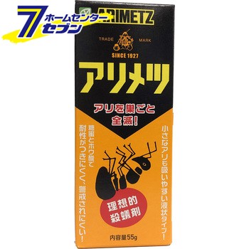 アリメツ 55g 2個セット 横浜植木 アリ駆除退治 ヒアリ 蟻用 殺蟻剤 虫よけ 虫除け 殺虫剤