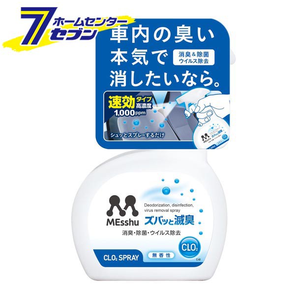 ズバッと滅臭スプレー 230ml C60 プロスタッフ 消臭 車 減臭 臭い消し 車内 の通販はau Pay マーケット ホームセンターセブン Au Pay マーケット店 商品ロットナンバー