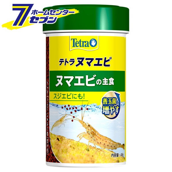 テトラ ヌマエビ 48g スペクトラムブランジャパン ミナミヌマエビ スジエビ 淡水のエビ類 エサ えさ 餌 フード 沈下性 ペレットタイの通販はau Pay マーケット ホームセンターセブン Au Pay マーケット店 商品ロットナンバー