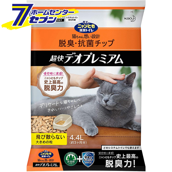 お洒落無限大 ニャンとも清潔トイレ 脱臭 抗菌チップ 超快 デオプレミアム 大きめの粒 4 4lx4個 X2箱 花王 2ケース 猫砂 大容量 ネコ砂 ねこ砂 他店圧倒価格 最安値に挑戦 Www Komisushi It お洒落無限大 ニャンとも清潔トイレ 脱臭 抗菌チップ 超快 デオプレミアム 大きめの粒 4 4lx4個 X2箱 花王 2ケース 猫砂 大容量 ネコ砂 ねこ砂 他店圧倒価格 最安値に挑戦 Www Komisushi It
