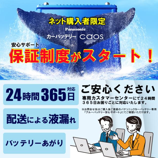 セール新作 メーカー安心サポート対象 パナソニック バッテリー カオスライト N 65b24r Ct 標準車 充電制御車 用の通販は ホームセンターセブン 商品ロットナンバー 人気買蔵 Msconstructors Com
