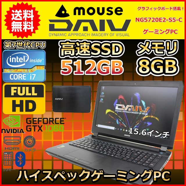 ☆すぐにゲーム可能☆ ゲーミングPC 爆速SSD メモリ大容量 Corei7搭載