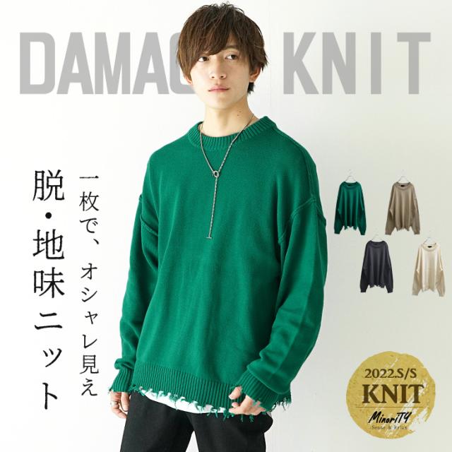 ニット メンズ ニット セーター メンズ オーバーサイズ ビッグシルエット ドルマン ワイド クルーネック ロング丈 ゆるニット ビッグ ゆの通販はau Pay マーケット Minority メンズセレクトショップ 商品ロットナンバー