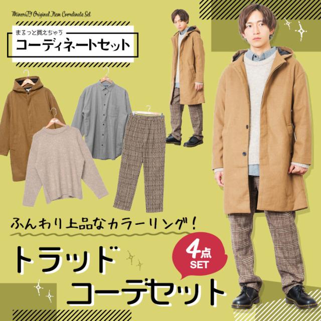 上ワイドパンツ コーデ 冬 アウター 人気のファッショントレンド