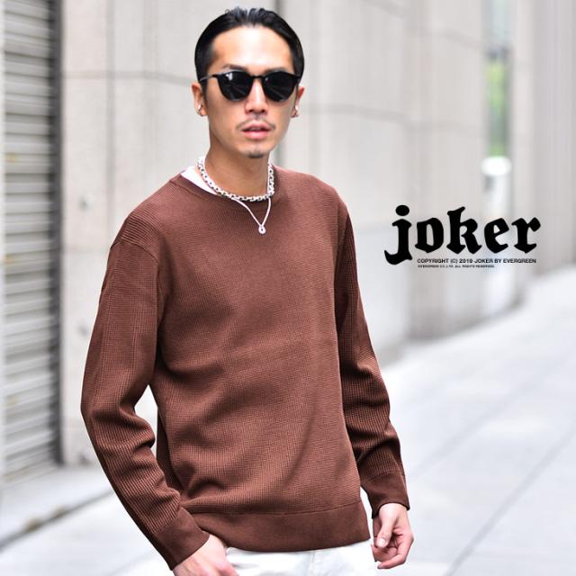 セーター メンズ ニット メンズ ワッフル ロンt Tシャツ 長袖 ニット