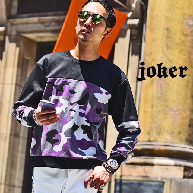 トレーナー メンズ 薄手 長袖 迷彩 カモ柄 カモフラ レディース